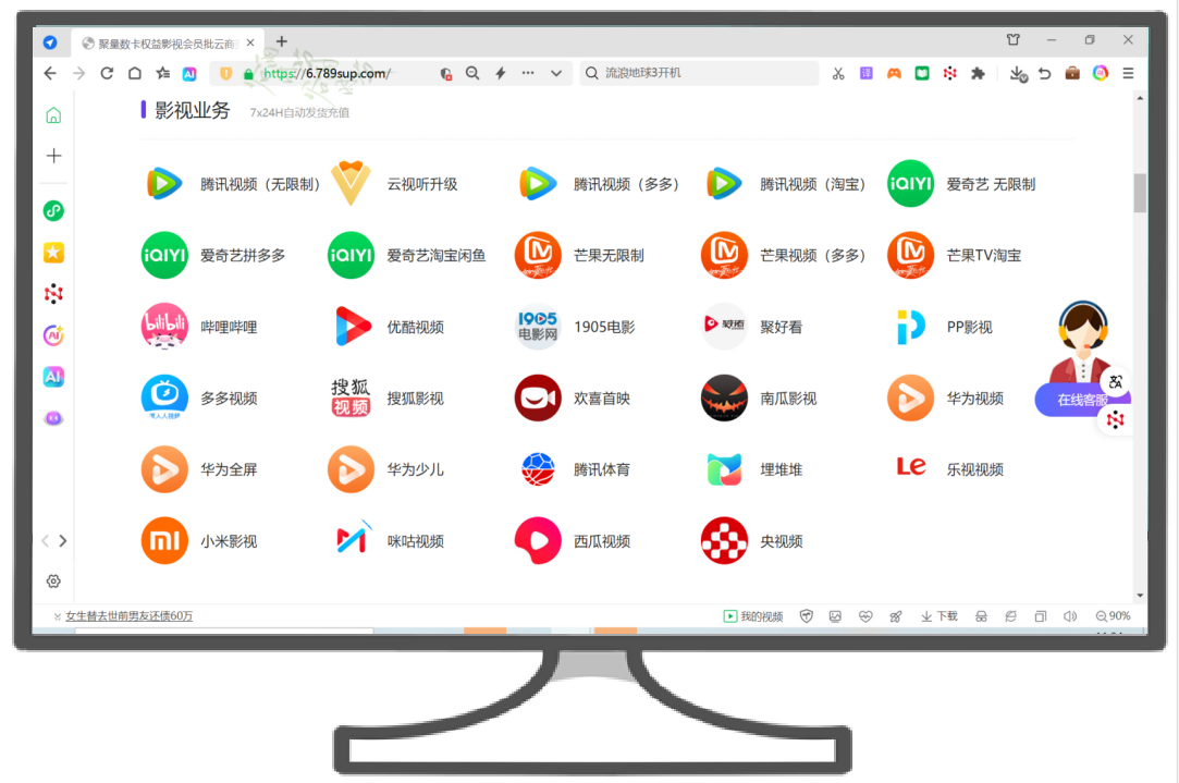 影视会员直充渠道全解析:生活服务类卡券与个人视频会员代理的实战指南
