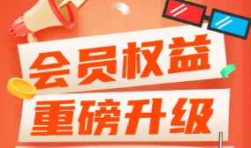 影视会员直充渠道深度解析:从生活服务类卡券到数字权益平台的变现路径