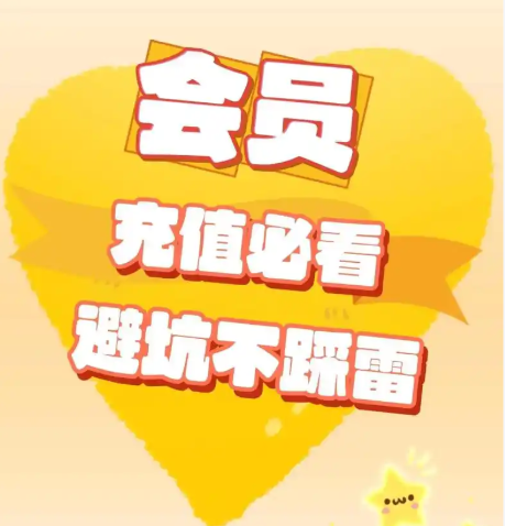 数字权益生态全解析:影视会员直充与卡券发卡网的高效变现指南